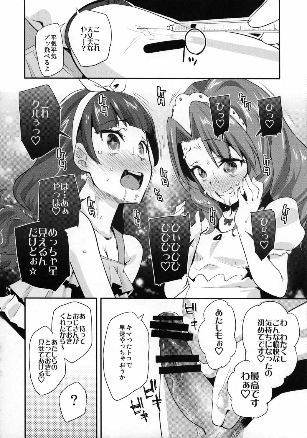 Princess of darkness 11ページ