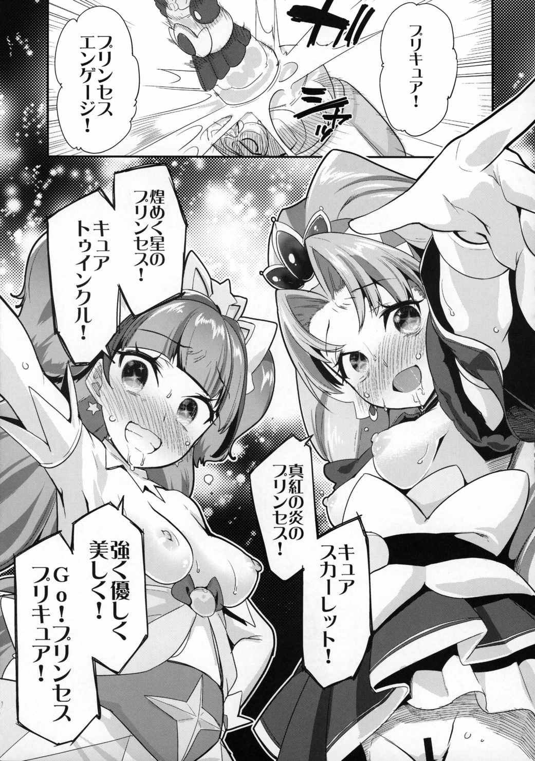 Princess of darkness 12ページ
