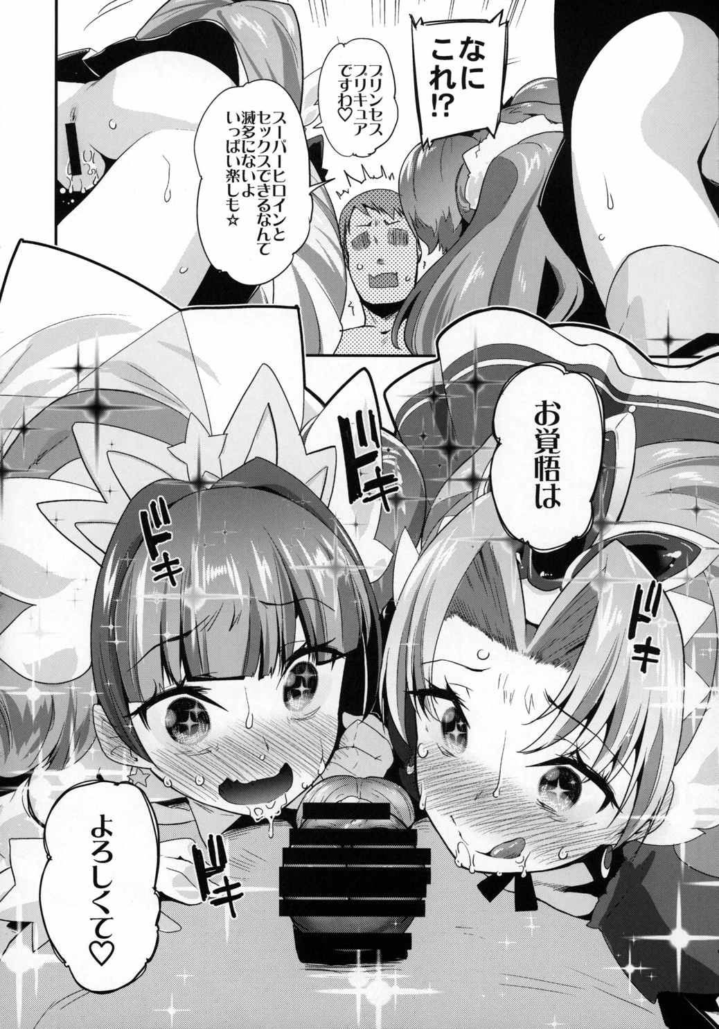 Princess of darkness 13ページ