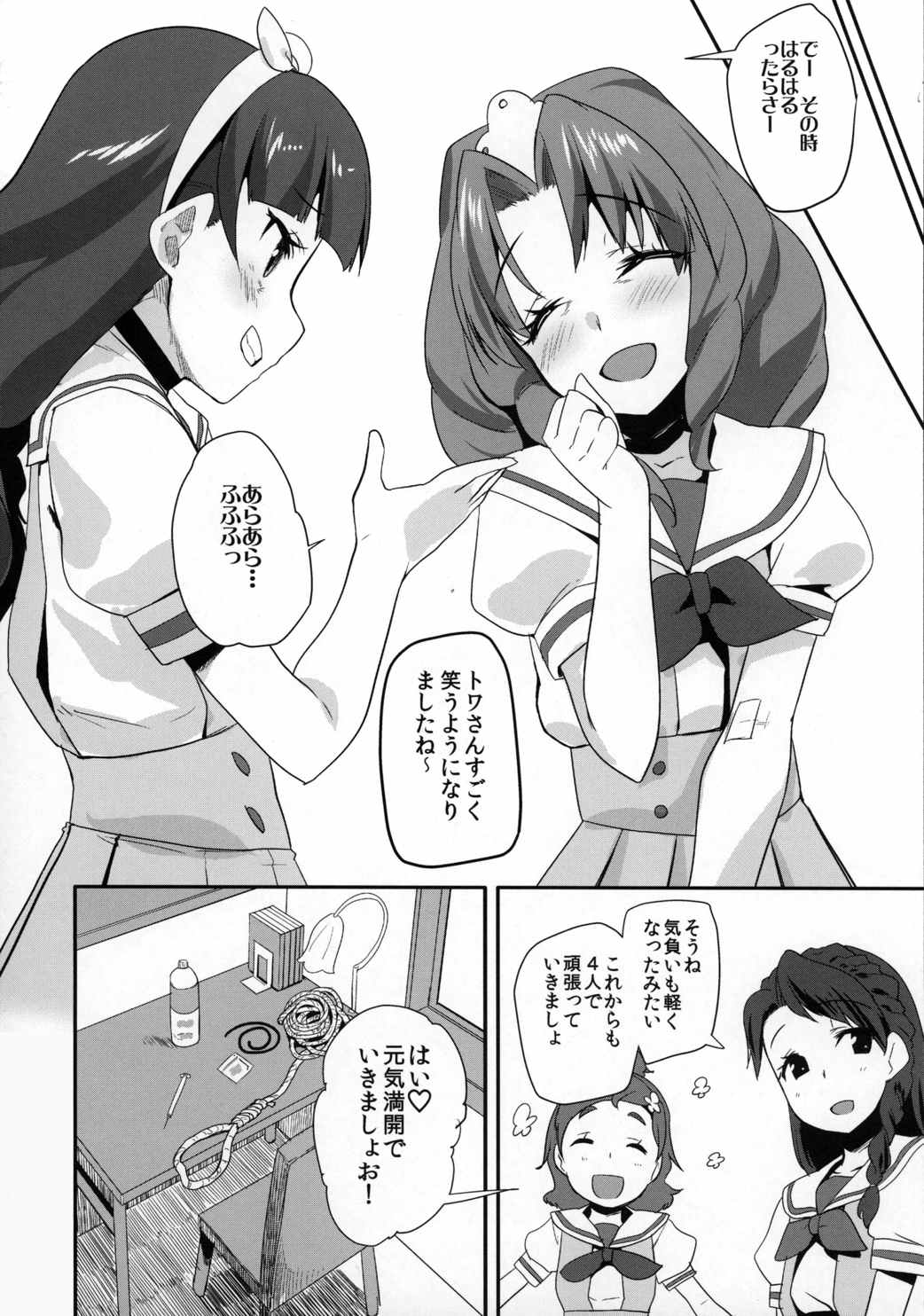 Princess of darkness 23ページ