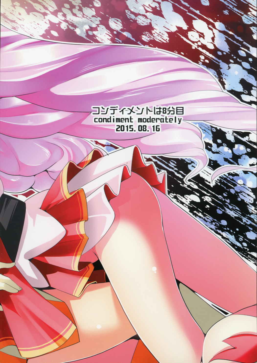 Princess of darkness 26ページ