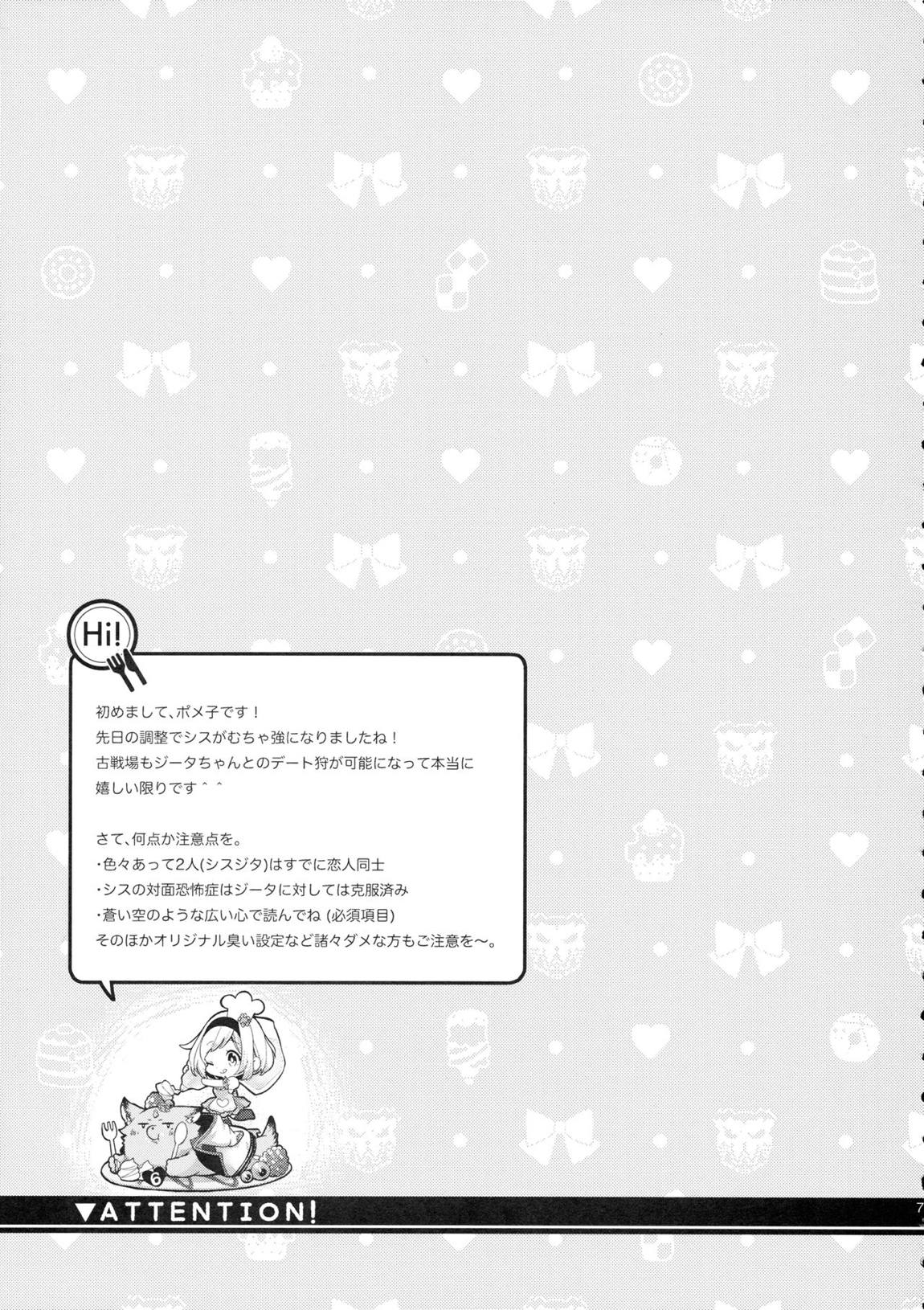 dear sweat 5ページ
