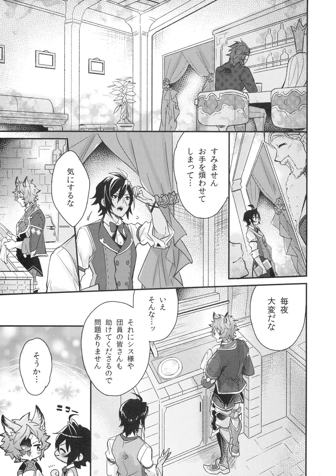 dear sweat 7ページ