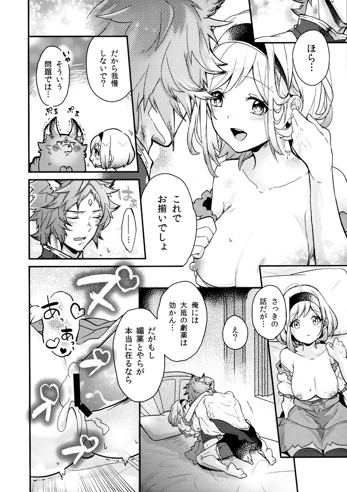 dear sweat 24ページ