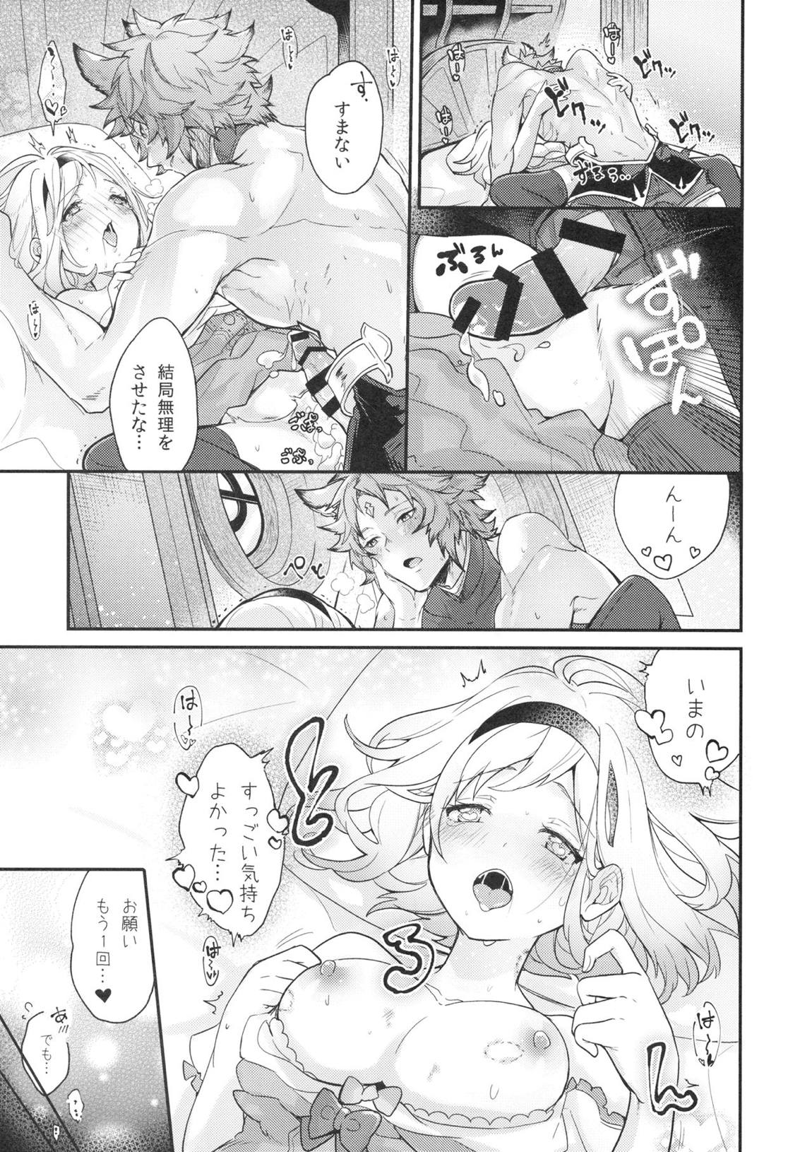dear sweat 27ページ