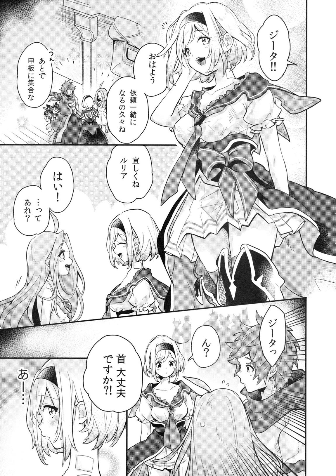 dear sweat 29ページ