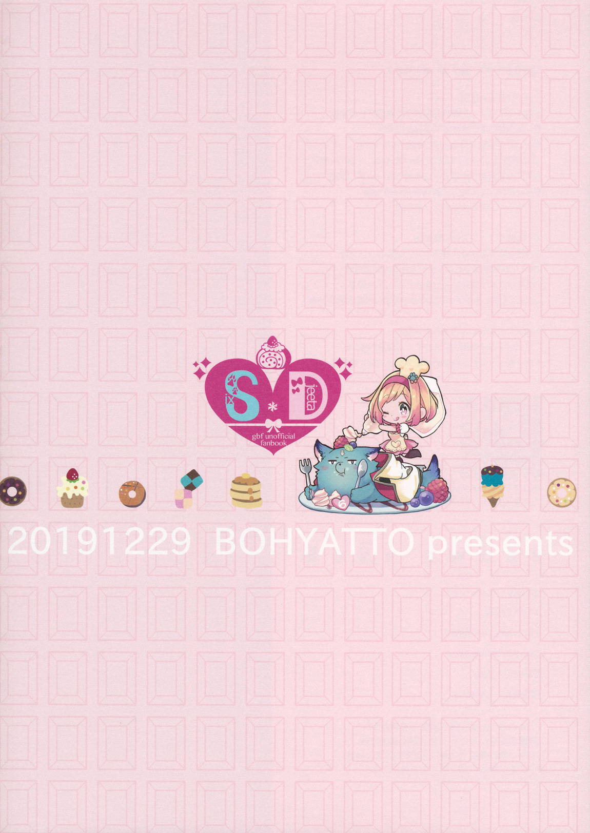 dear sweat 33ページ