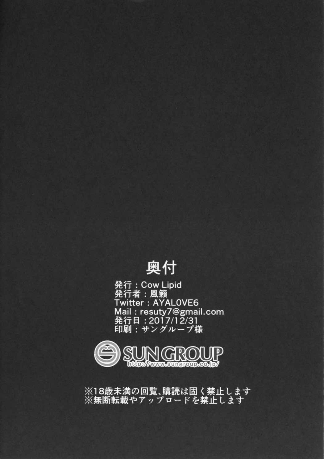 精液採取で周回を 20ページ