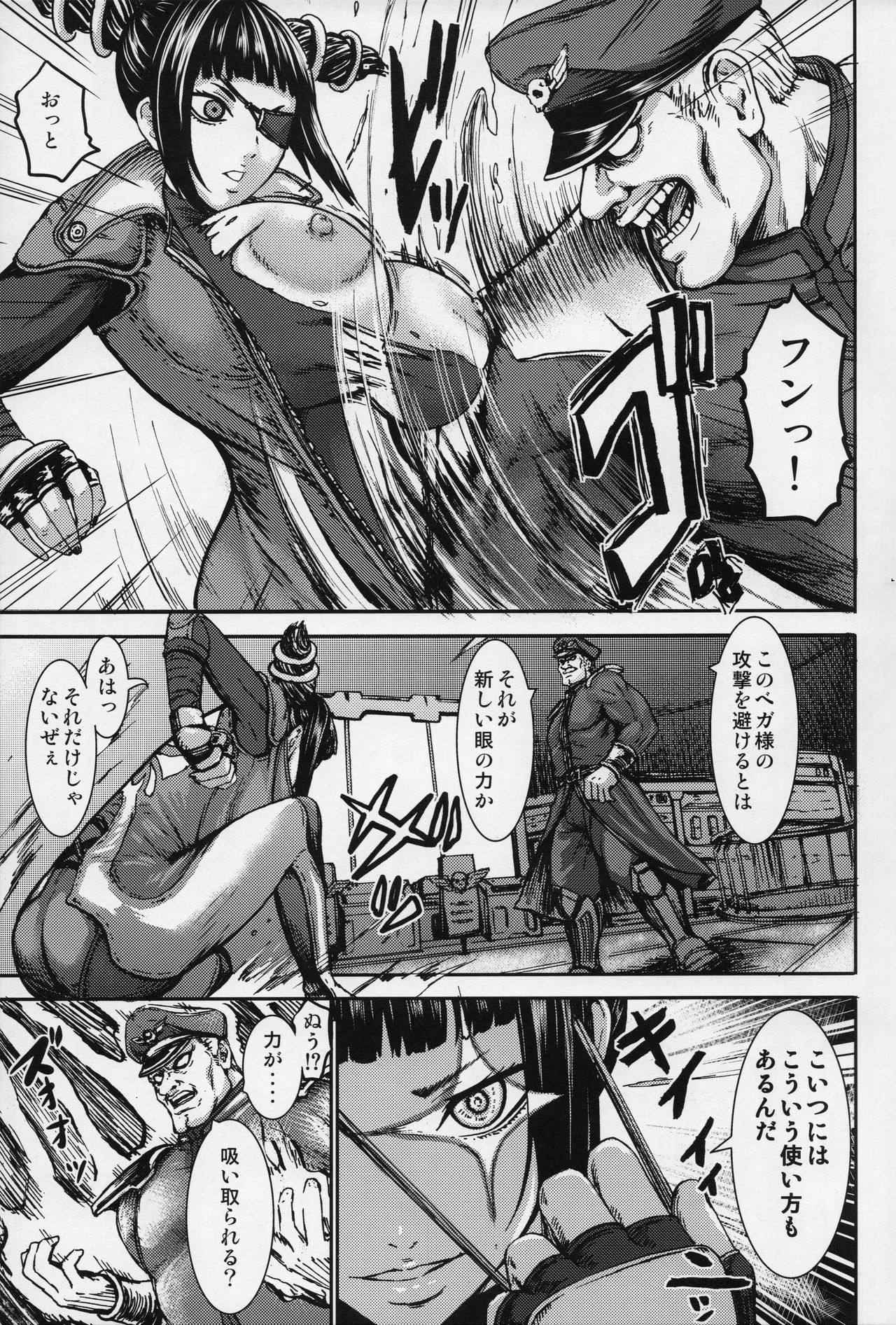 イっちまいなぁあっ!! 2ページ