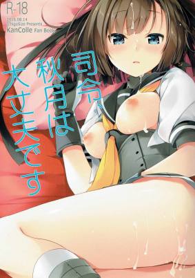 ICHIGO JAM 17