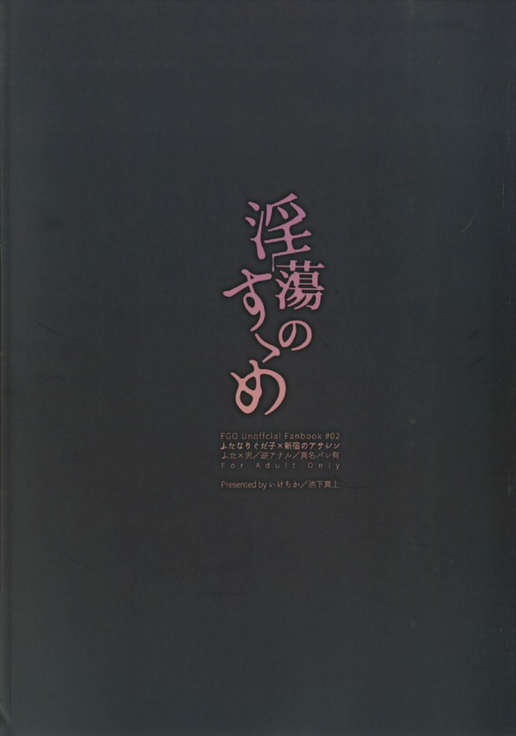 淫蕩のすゝめ 40ページ