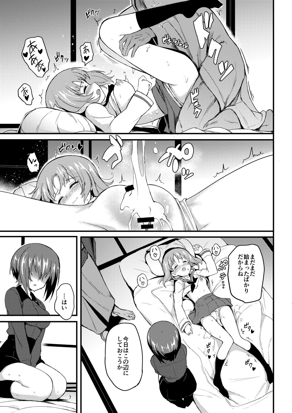 西住姉妹凌辱 6ページ