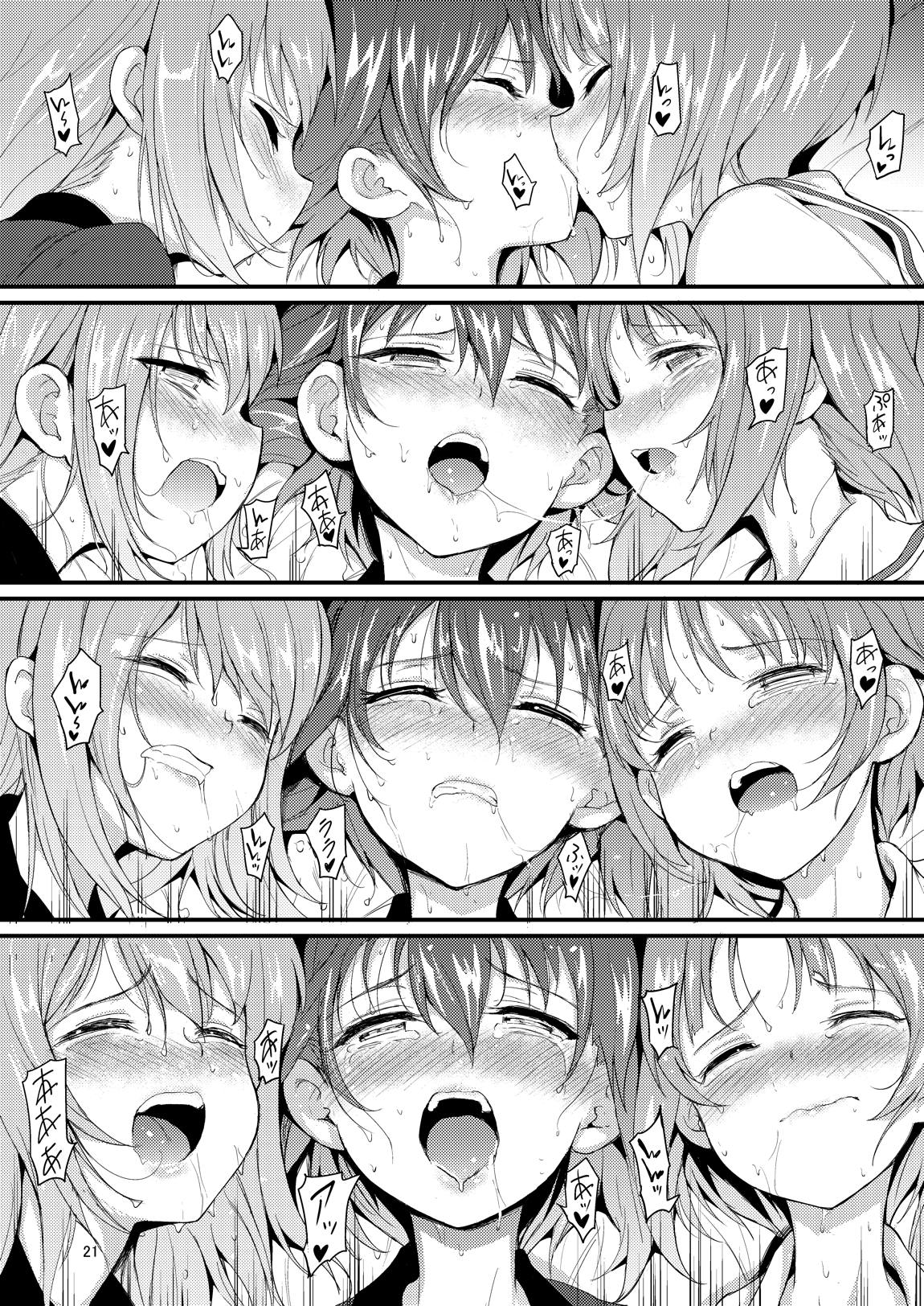 西住姉妹凌辱 20ページ