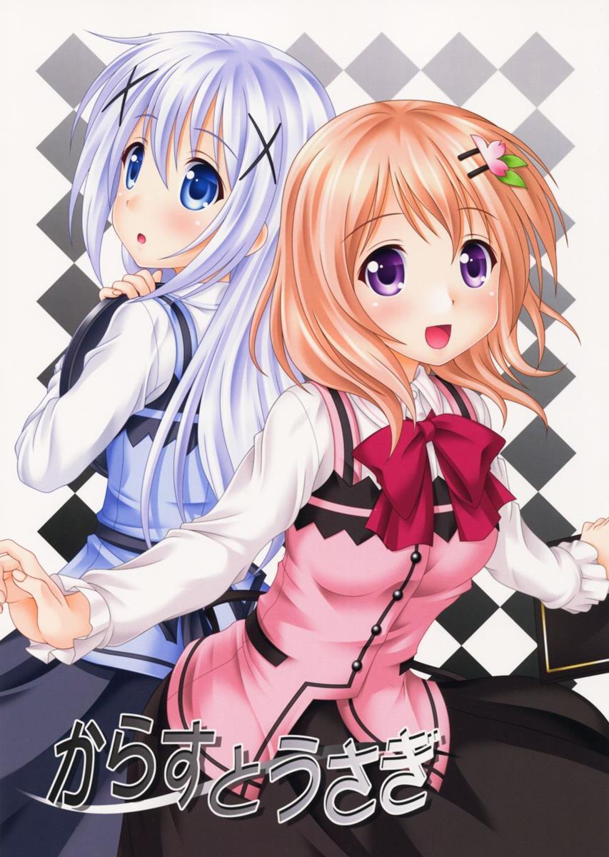 からすとうさぎ 1ページ