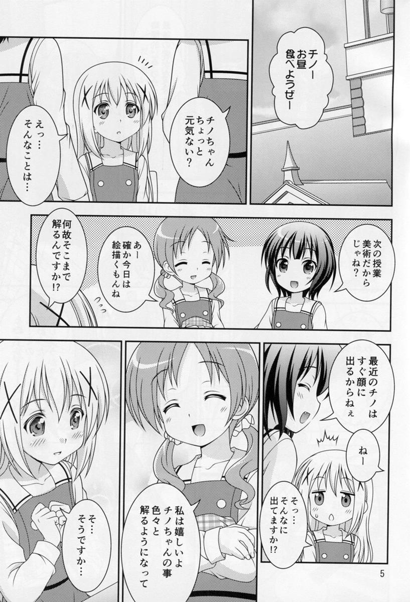 からすとうさぎ 4ページ