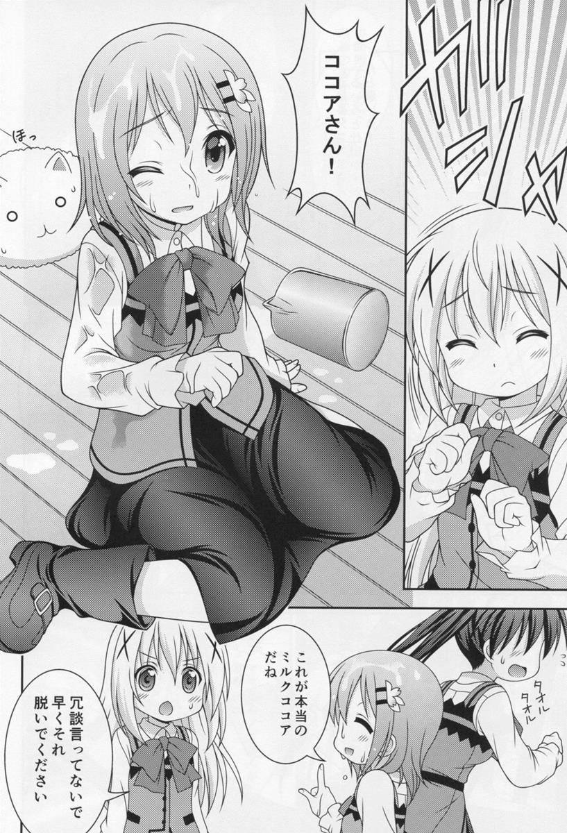 からすとうさぎ 7ページ
