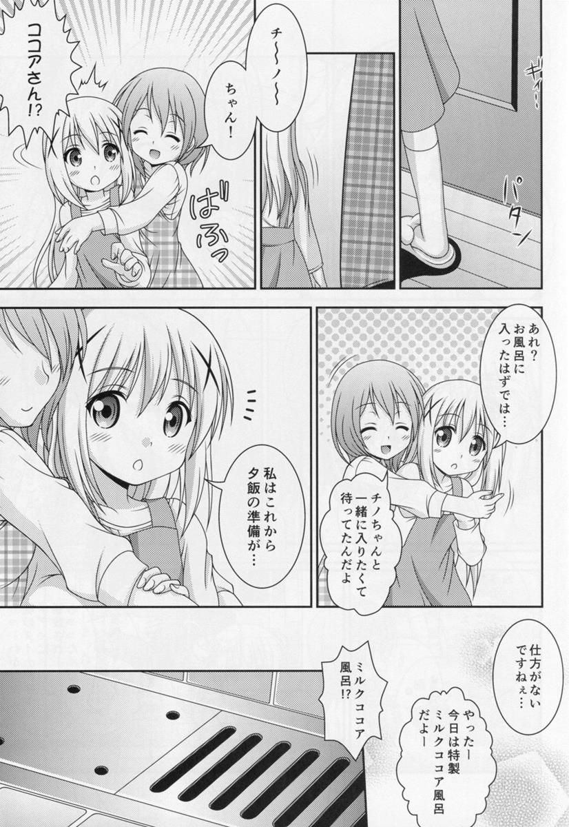 からすとうさぎ 10ページ