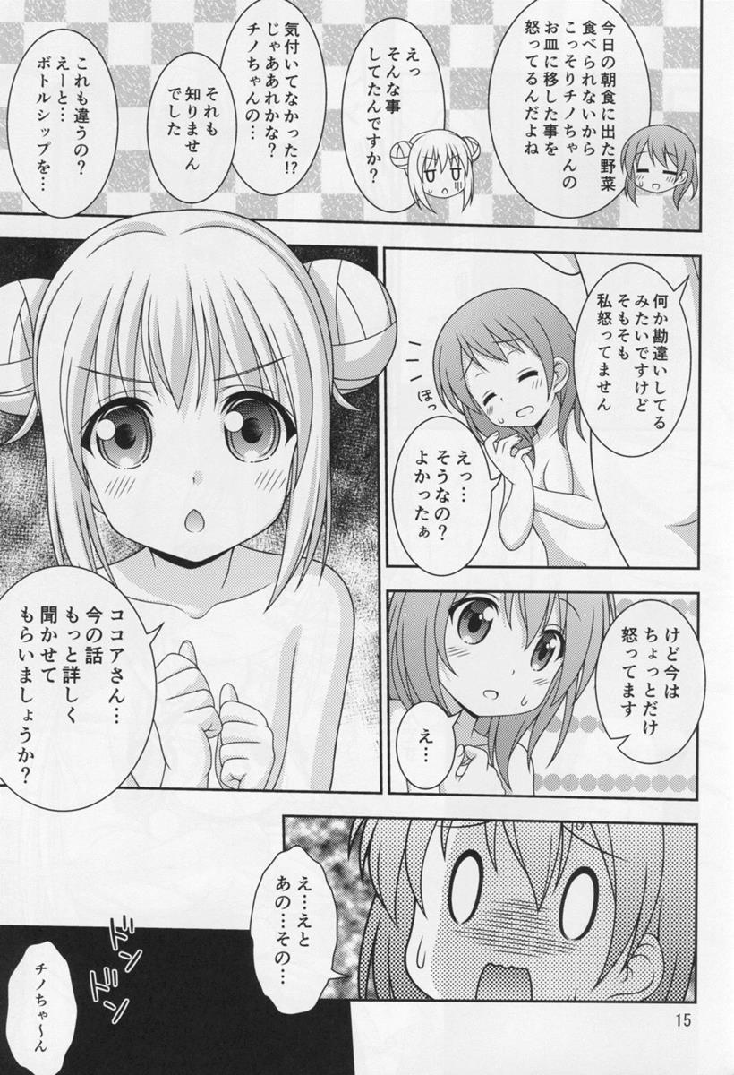 からすとうさぎ 14ページ