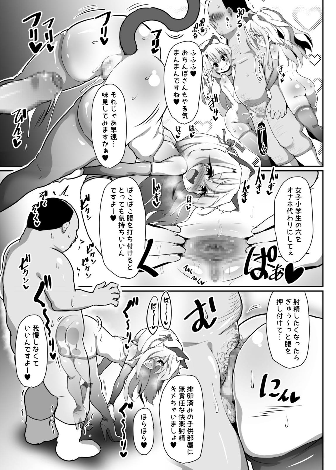 こづくり♥びーすと 4ページ