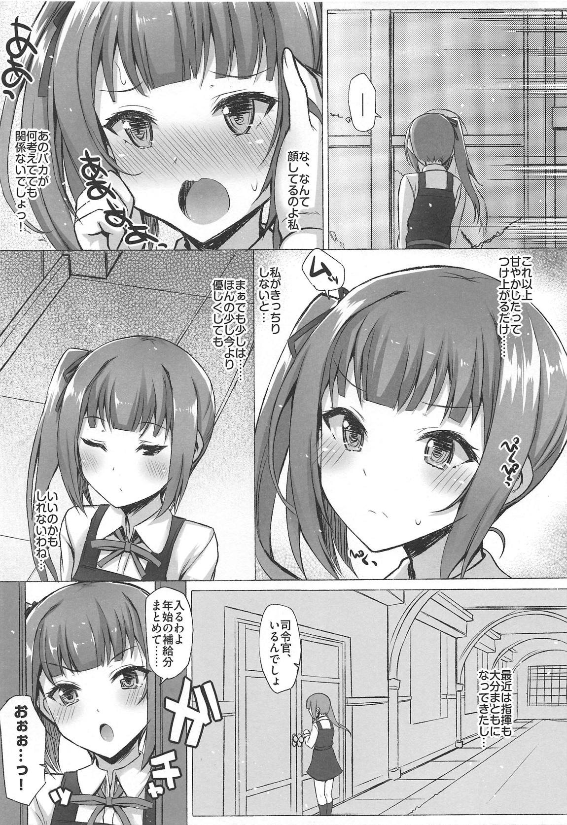 セルフ・コントロール 10ページ