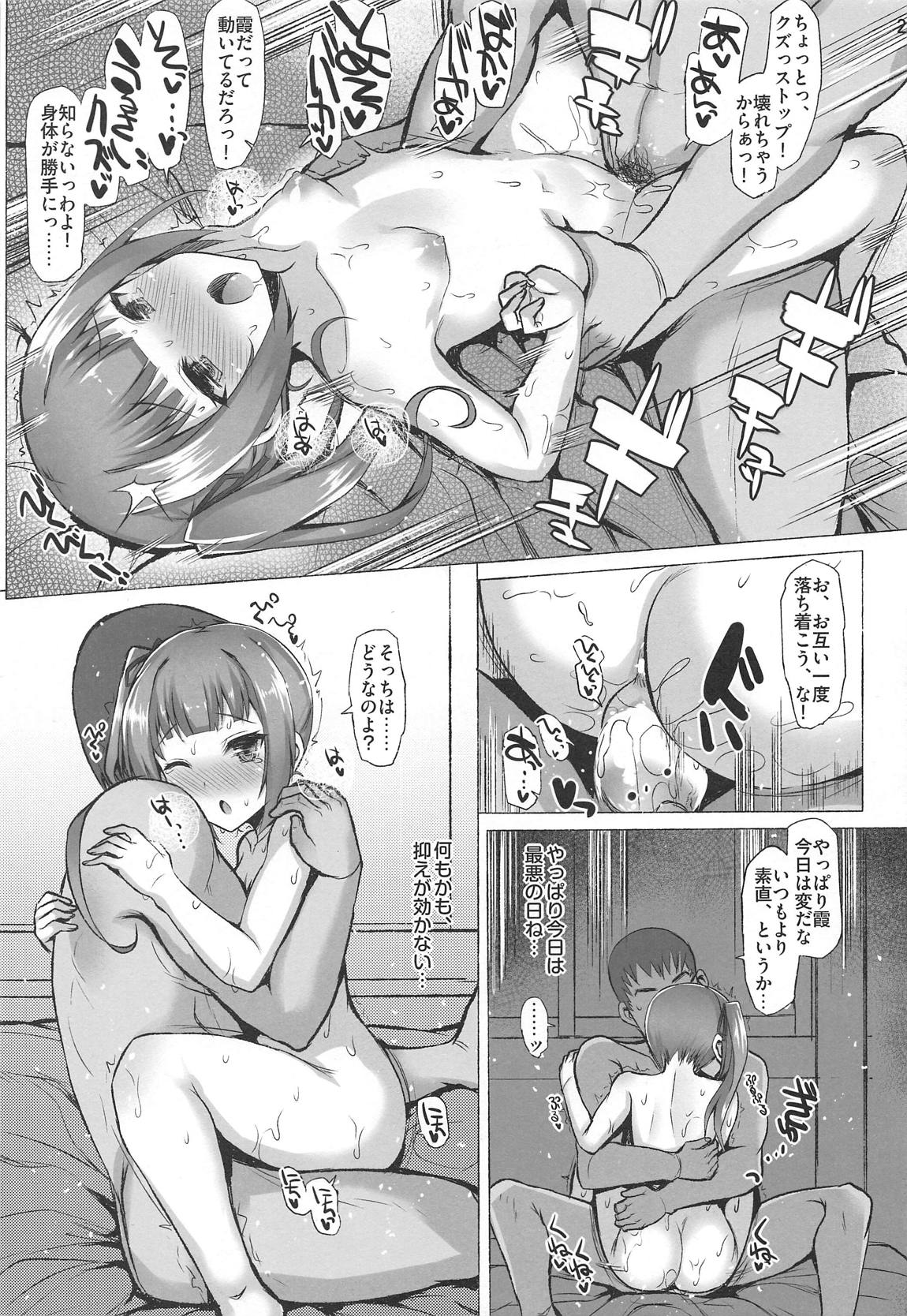セルフ・コントロール 22ページ