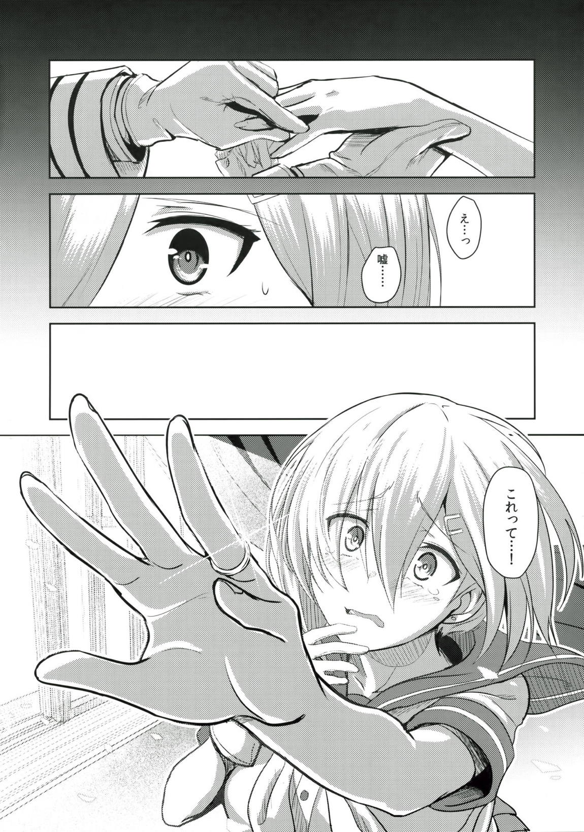 ふぇちこれVOL.04 24ページ