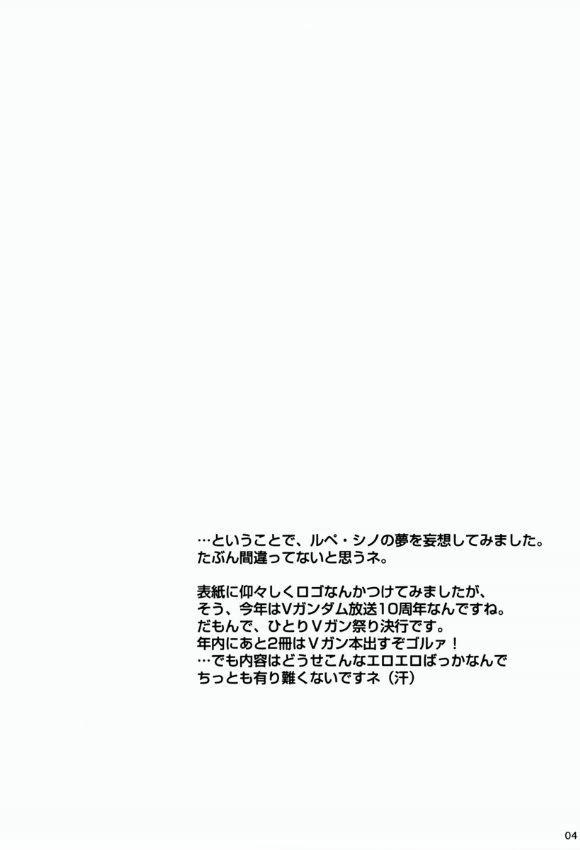 Terrible Torture 4ページ