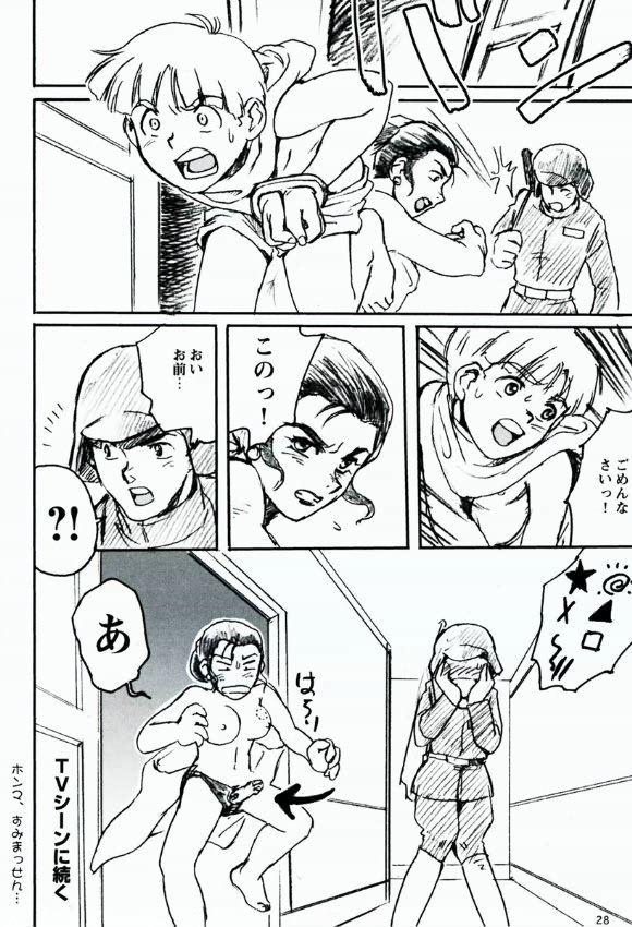Terrible Torture 28ページ