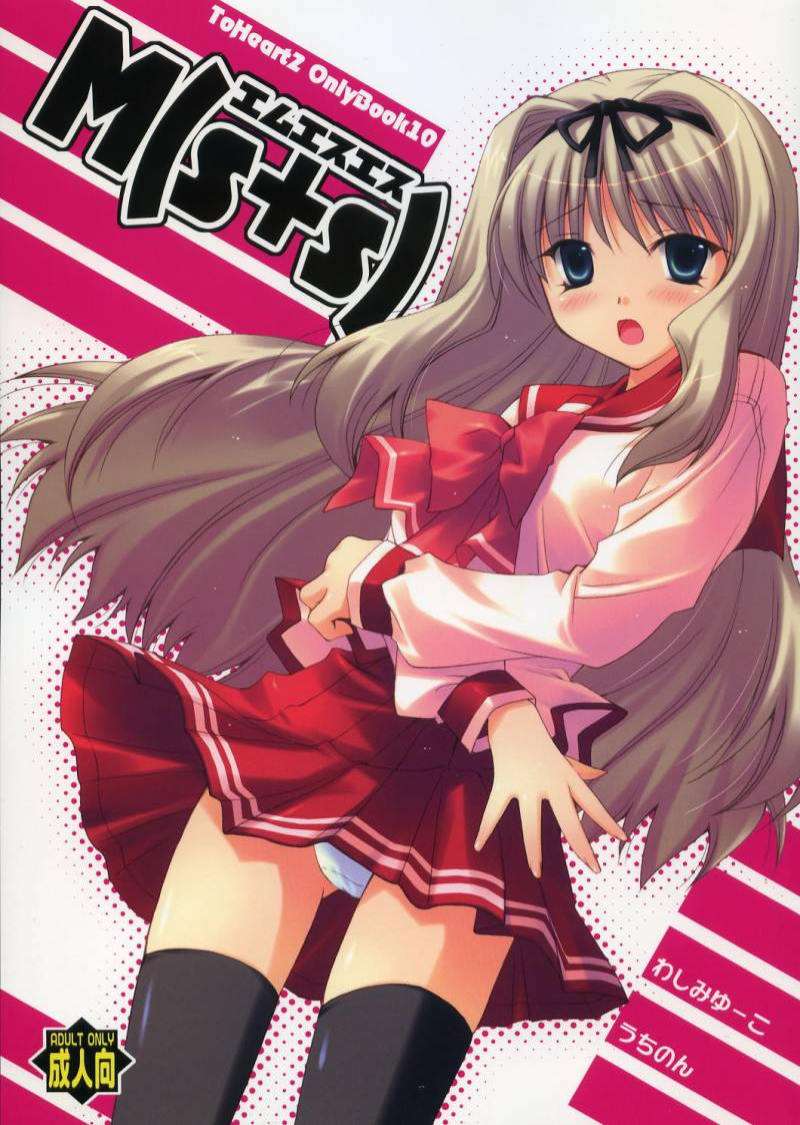 M S+S 1ページ