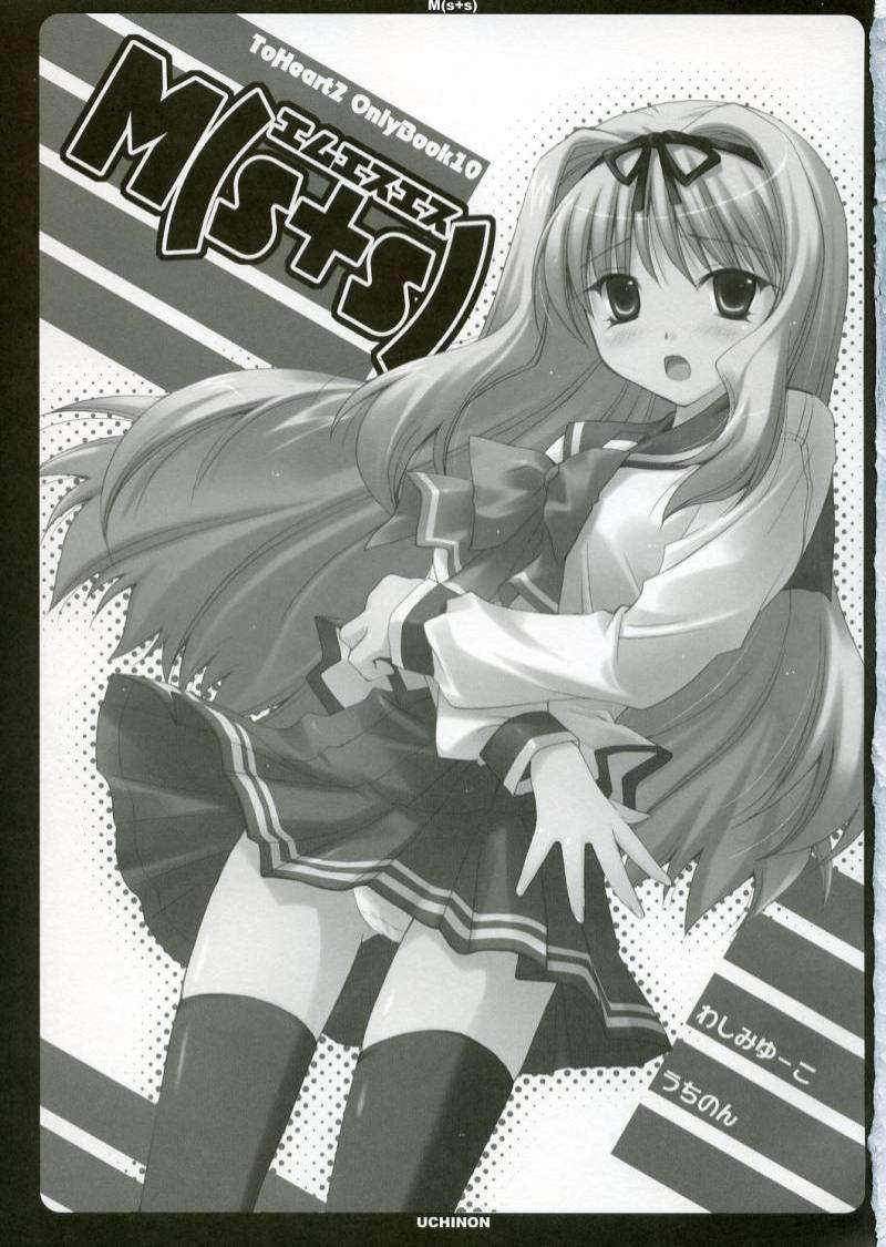 M S+S 2ページ