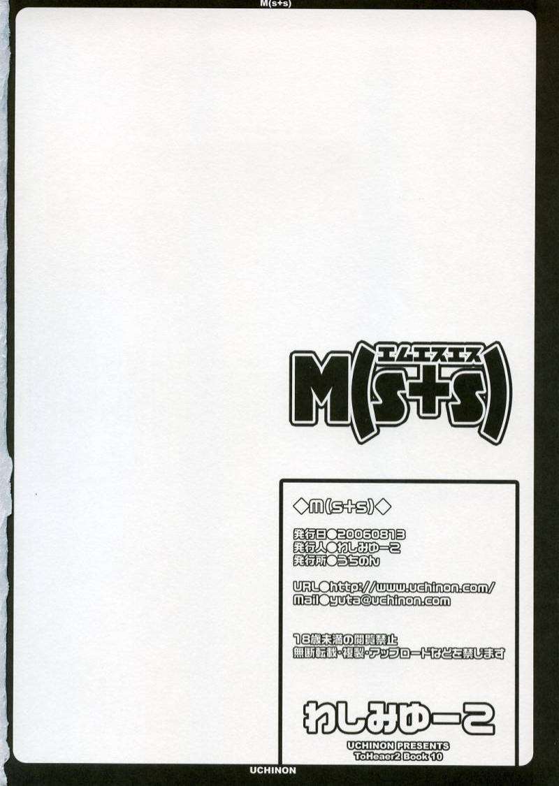 M S+S 18ページ