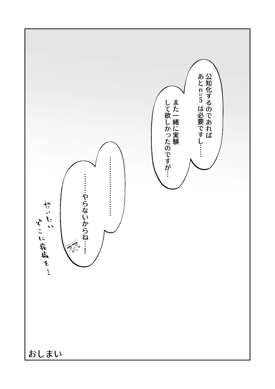 ミレニアム製新規精力剤が先生の射精機能に及ぼす影響について 33ページ