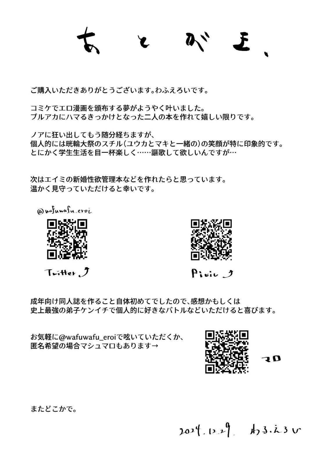 ミレニアム製新規精力剤が先生の射精機能に及ぼす影響について 36ページ