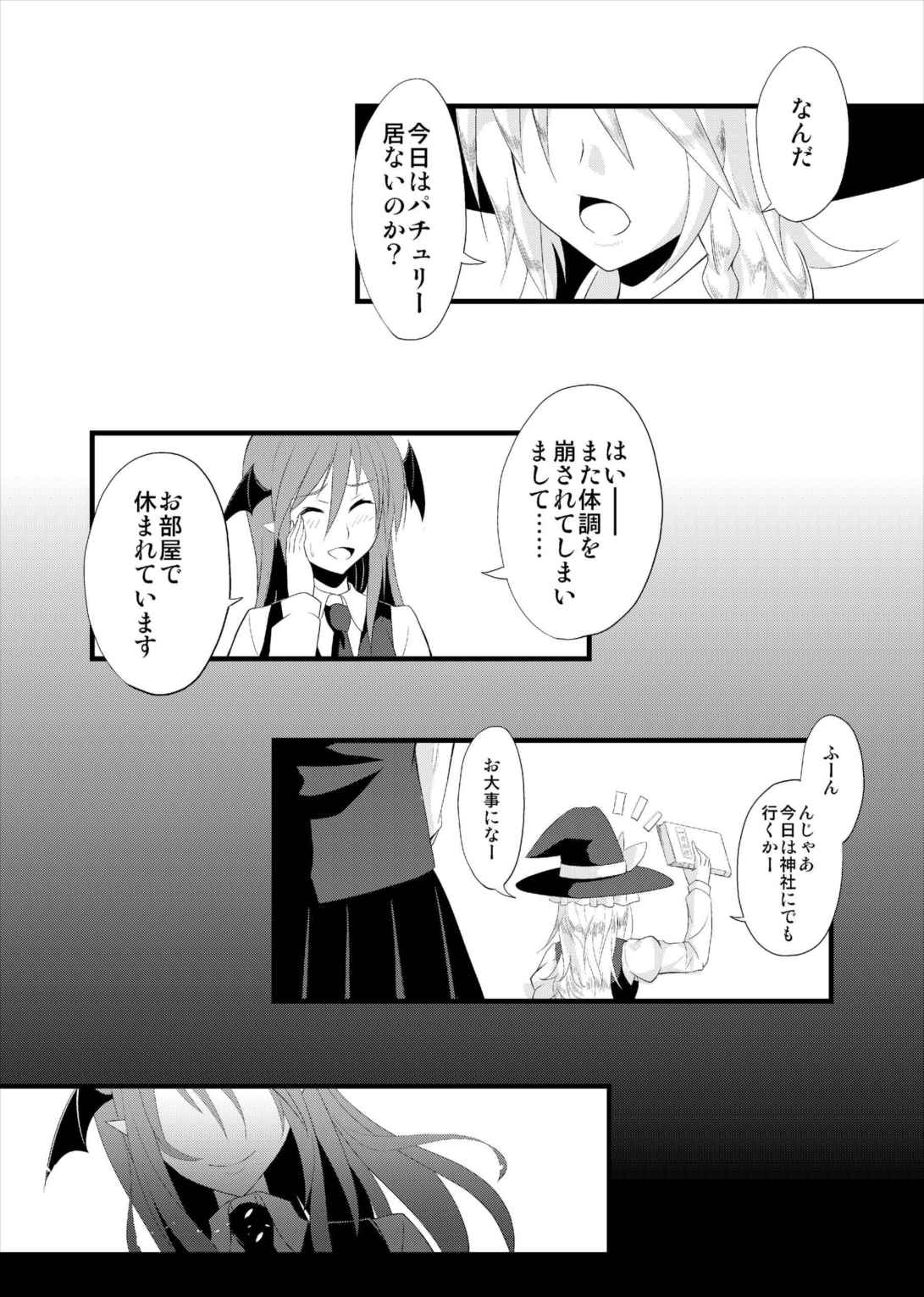 魔女の檻 17ページ