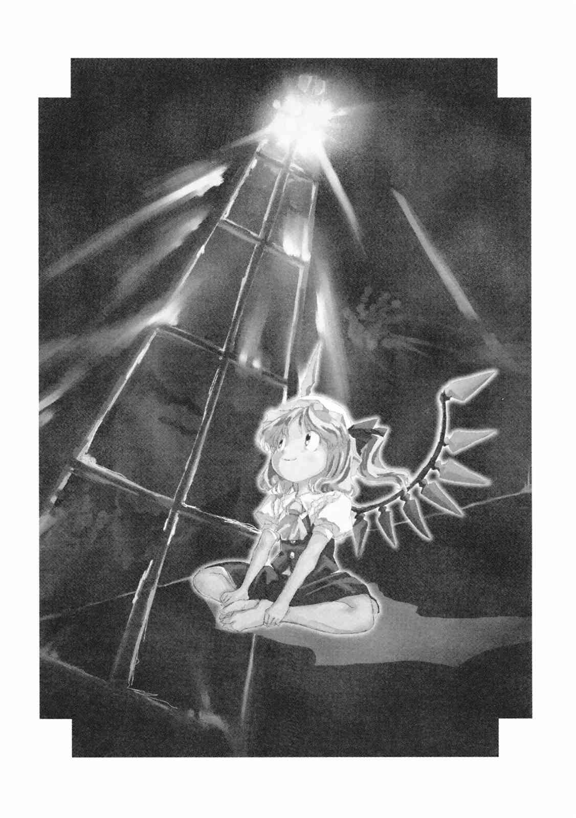 遊楽報 2ページ