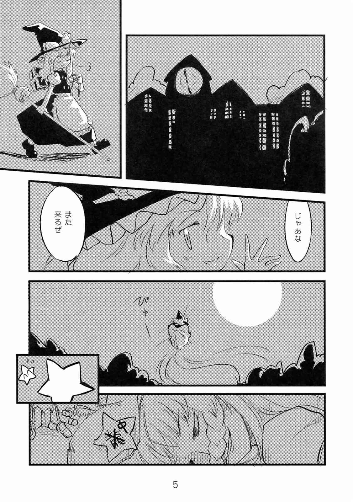 遊楽報 4ページ
