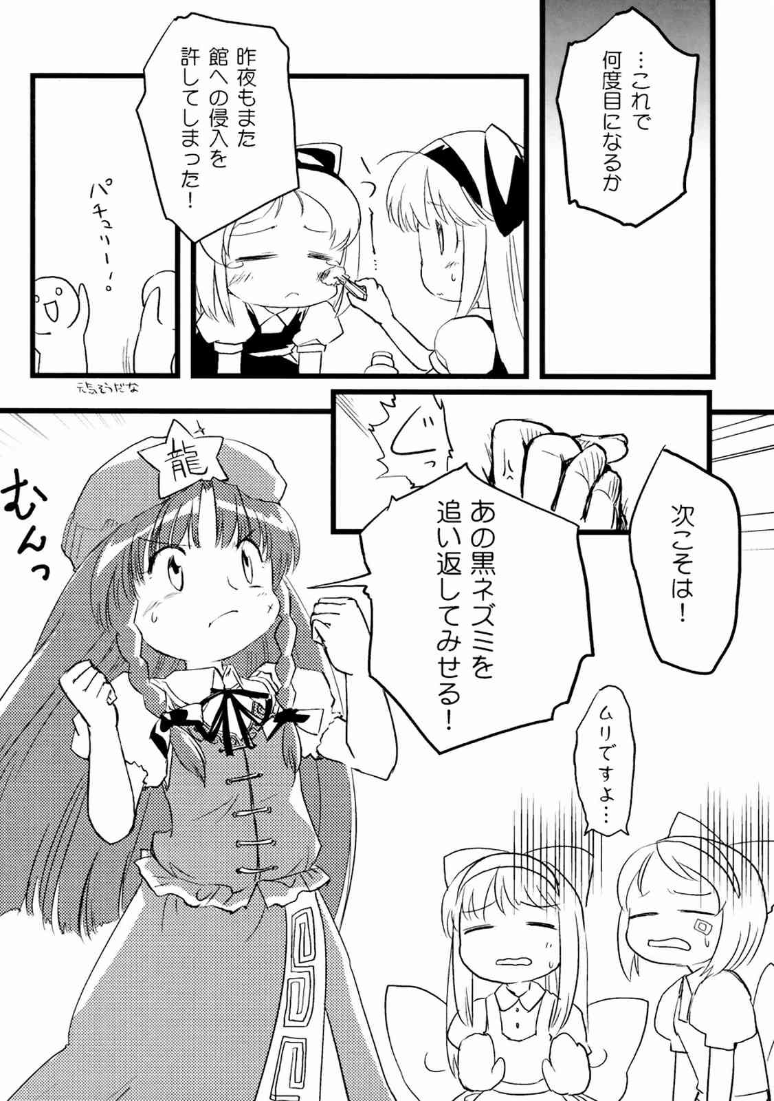 遊楽報 5ページ