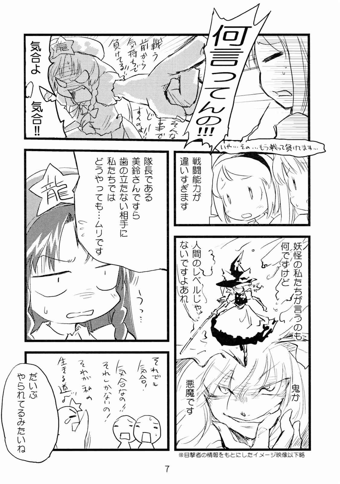 遊楽報 6ページ