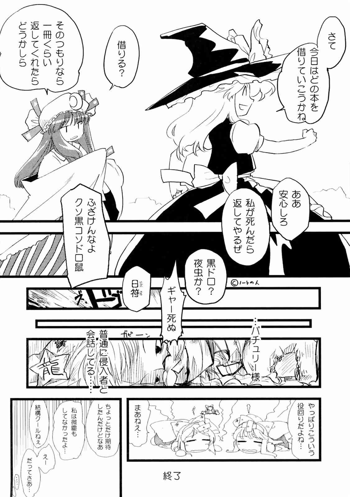 遊楽報 17ページ