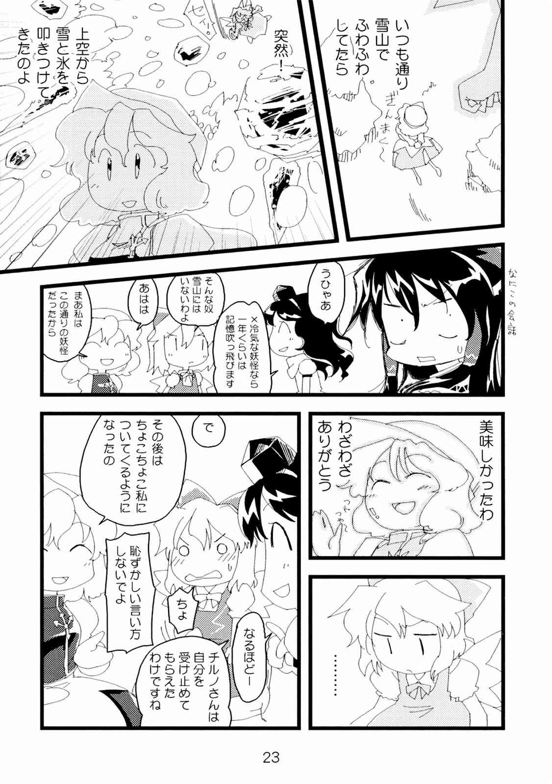 遊楽報 22ページ