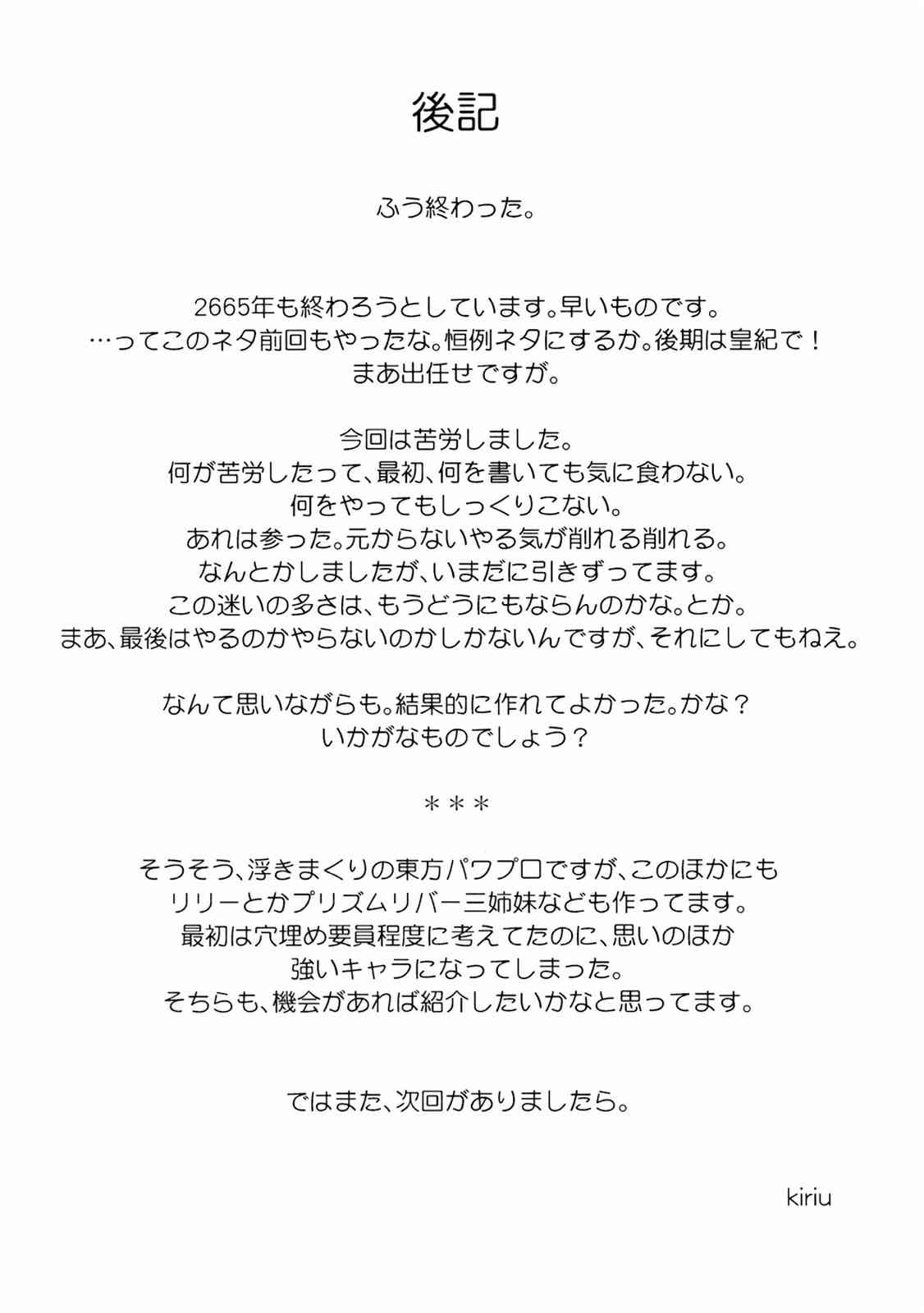 遊楽報 31ページ