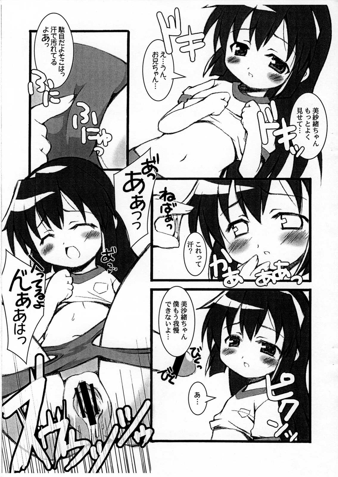 mau 2 mix 5ページ