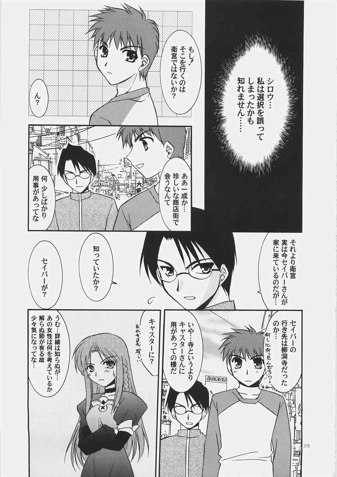 Palette 14ページ