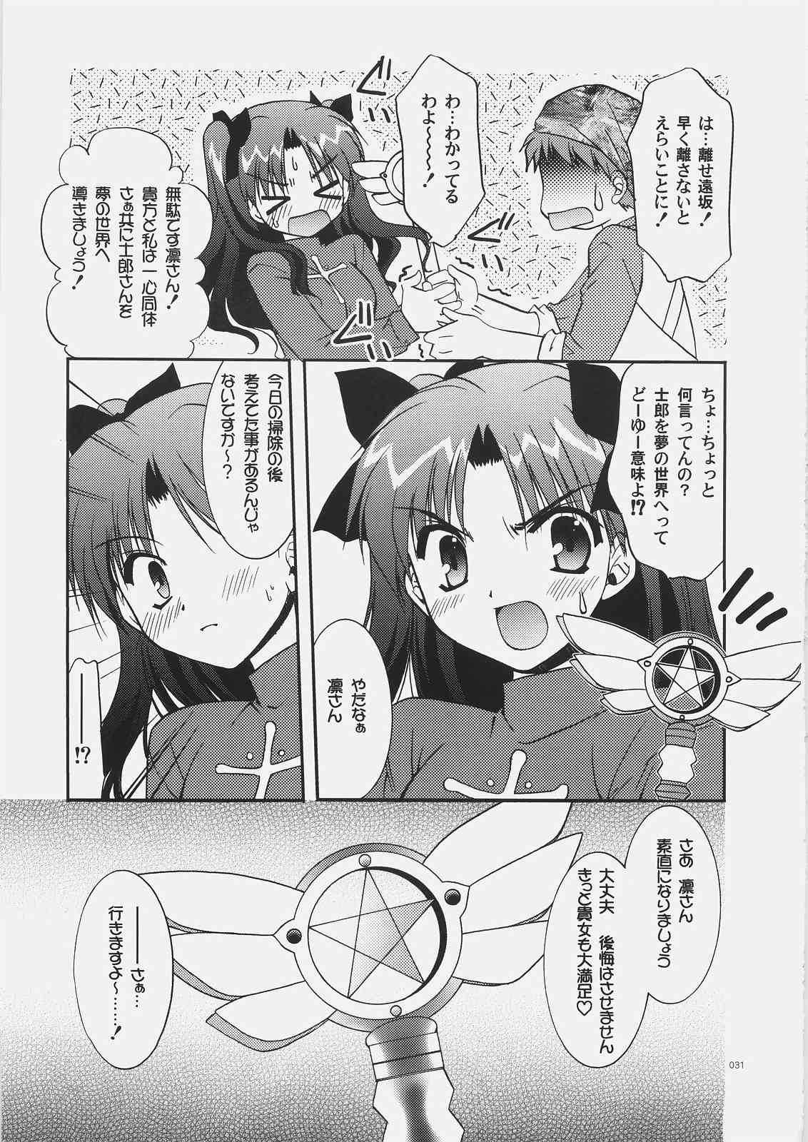 Palette 30ページ