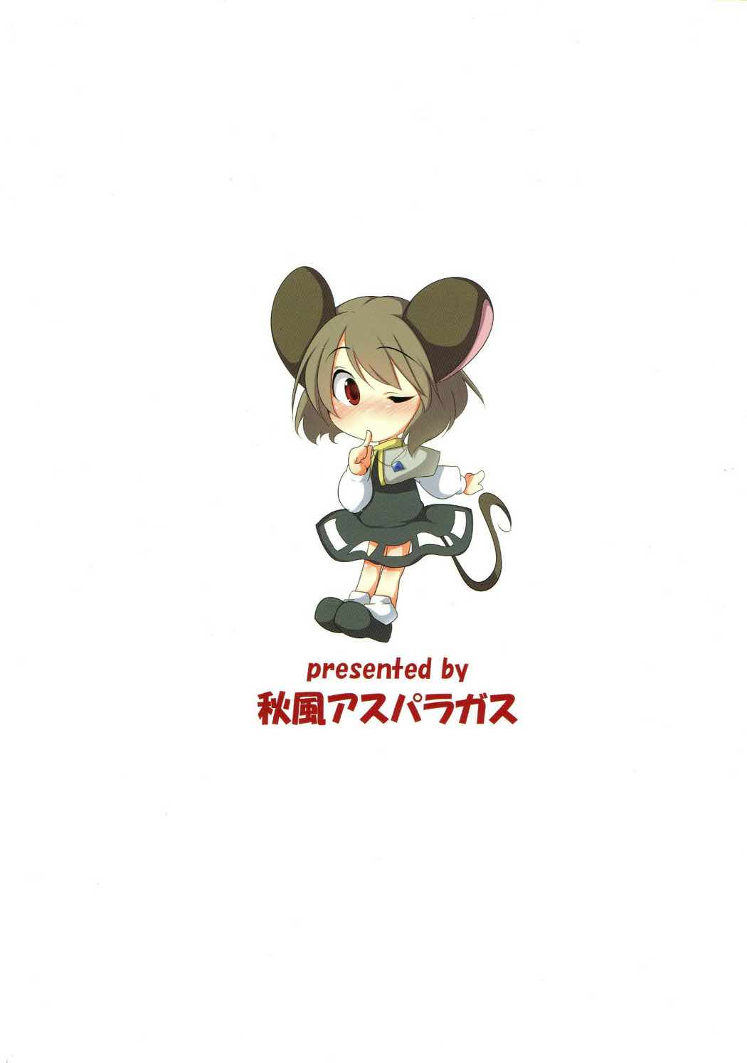 一利百害 18ページ