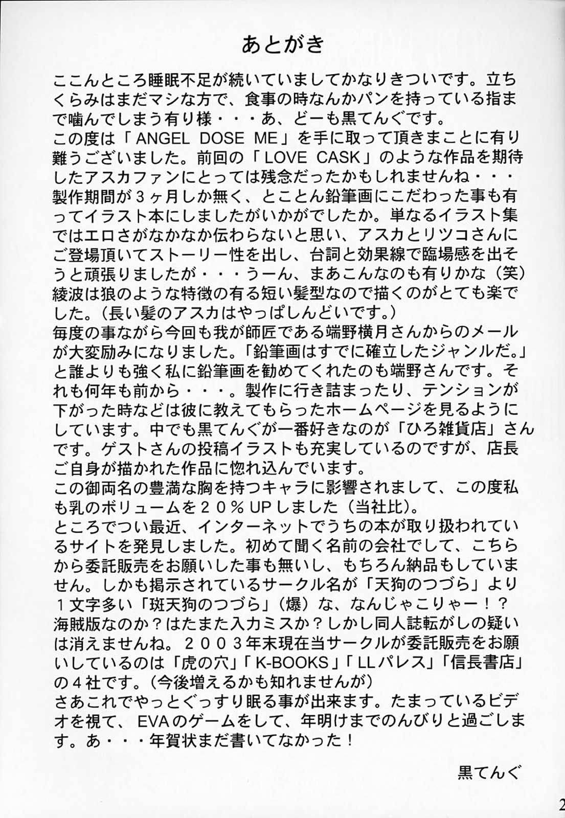 ANGEL DOES ME 29ページ