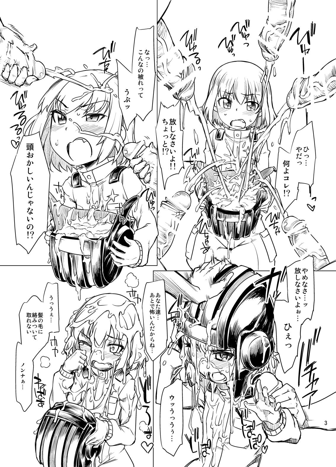 ガールズ＆ザー帽被り溜め汁ァー 3ページ