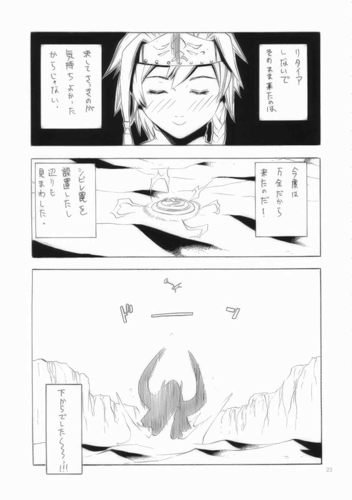 もんはんGiga 22ページ