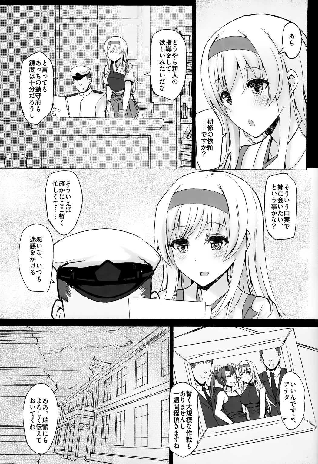 XXXXXX 2ページ