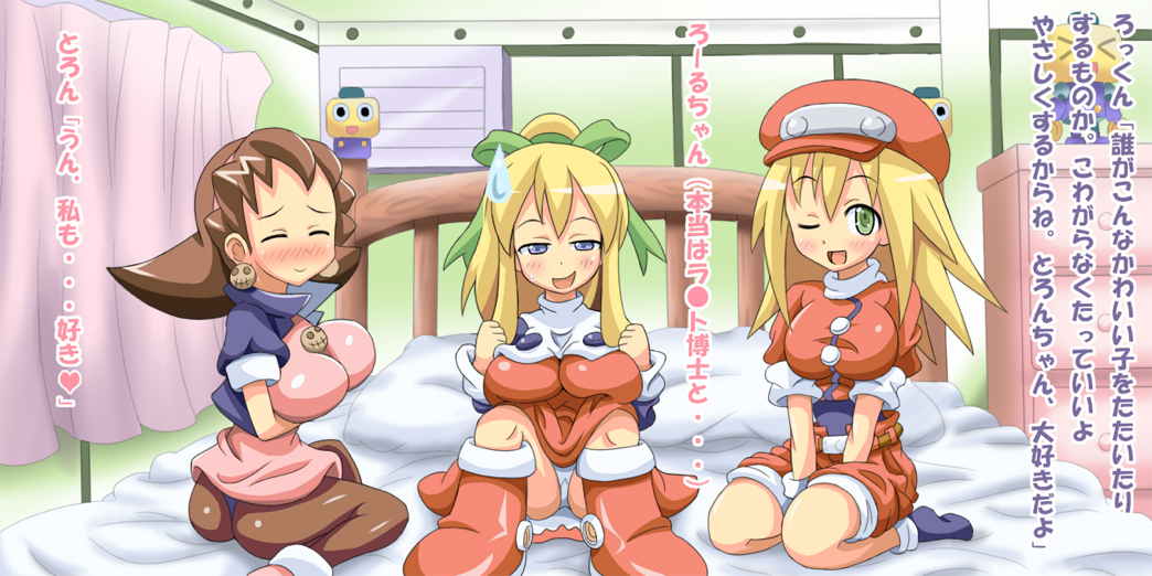 ろーるぷれい 4ページ